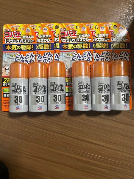 アースコバエ 1プッシュ式スプレー 30回分 ×6つ 防虫