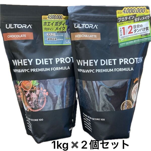 【2個セット】ULTORA ホエイダイエットプロテイン チョコレート&ほうじ茶ラテ