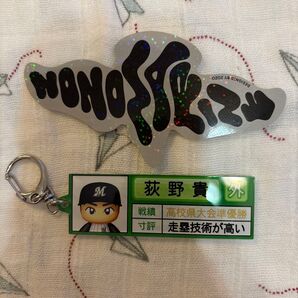 荻野貴司 パワプロ キーホルダー ステッカー付き