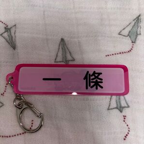 一條 パワプロ キーホルダー マリーンズ ロッテ