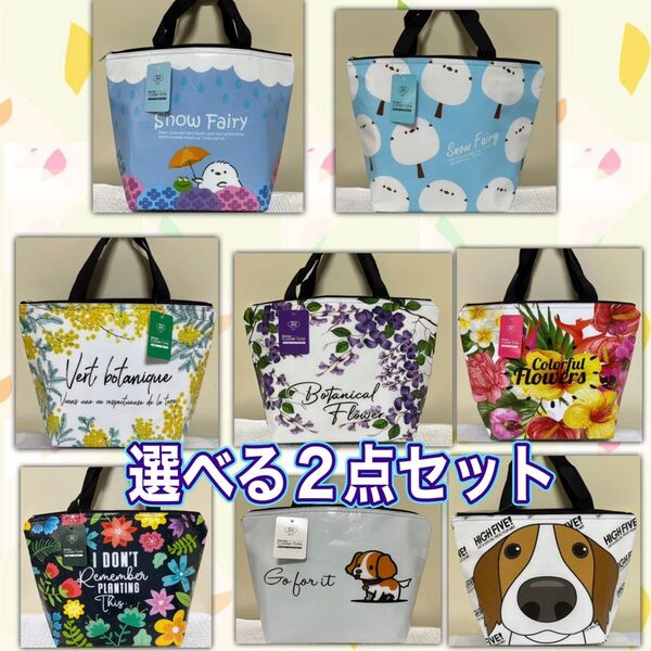 ランチバッグ 保冷バッグ エコバッグ お弁当袋 クーラーバッグ 買い物バッグお弁当入れ クーラートートバッグ ランチバック保冷