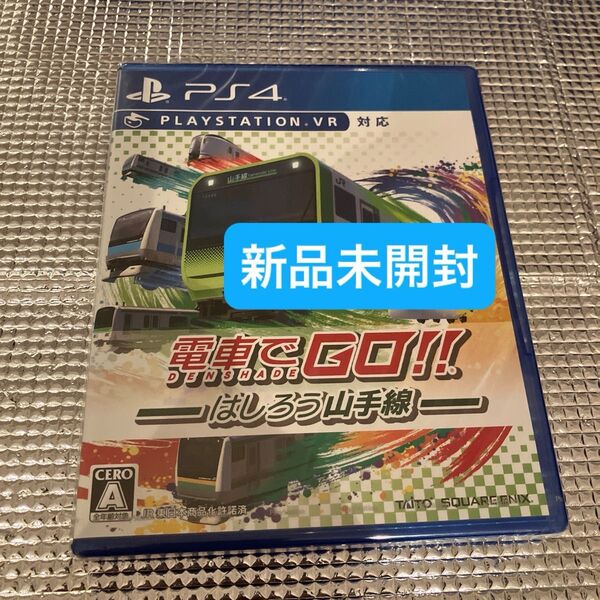 【PS4】 新品未開封 電車でGO!! はしろう山手線