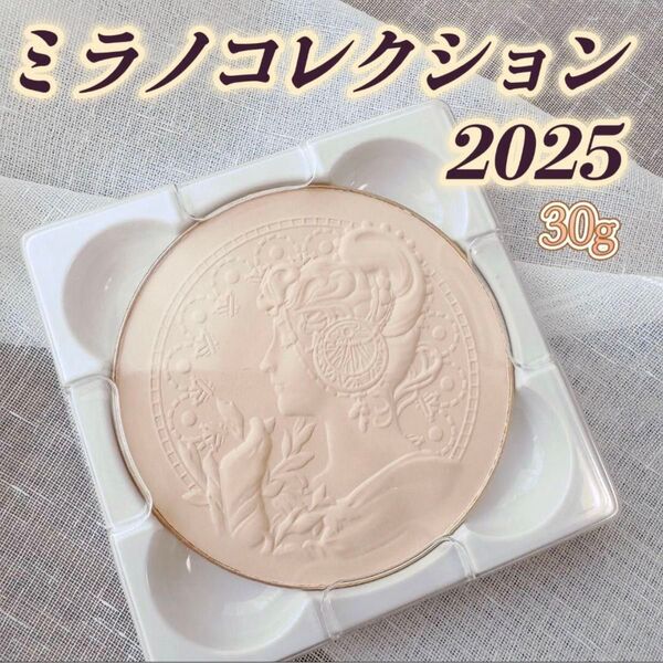 30gミラノコレクション2025 フェースアップパウダー レフィル