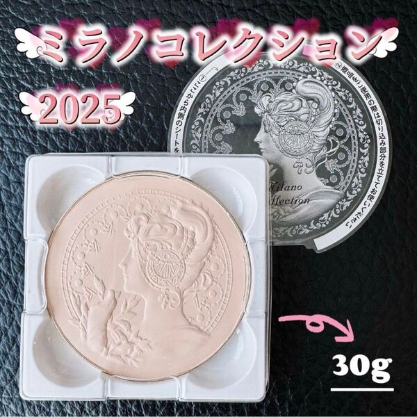 30gミラノコレクション2025 フェースアップパウダー レフィル【新品未使用】【国内正規品】