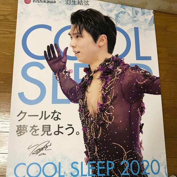 羽生結弦 ポスター