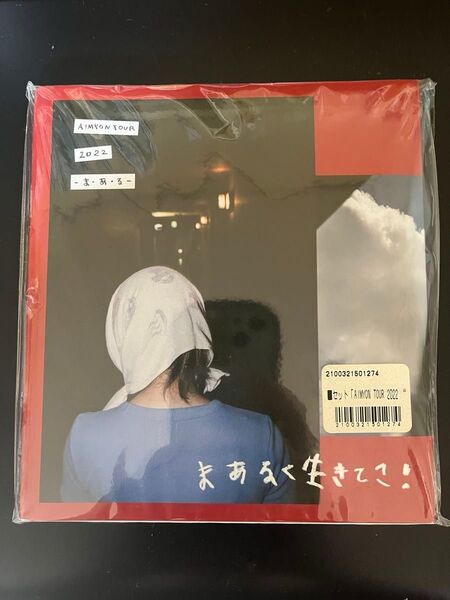 あいみょん まあるAIM限定フォトブック あいみょん ツアー2022