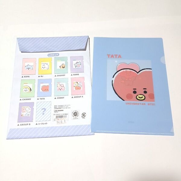 BT21 TATA シークレットクリアファイル A5