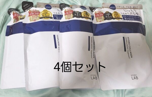 unlabel LAB アンレーベルラボ モイストケア 集中美容液 シャンプー トリートメント 詰め替え 各2 4個セット