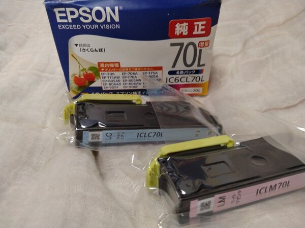 エプソン純正70L IC6CL70L カートリッジ7個