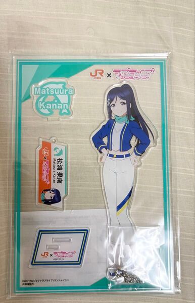 松浦果南 「僕らの旅は終わらない」アクリルスタンド ラブライブ!サンシャイン!! 沼津市 JR東海