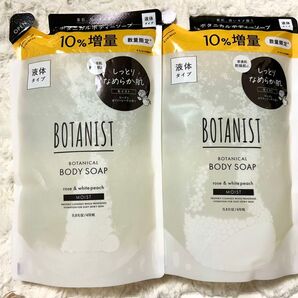 【新品・未使用】10%増量 ボタニスト ボディーソープ モイスト 詰替 470ml ×2袋 BOTANIST ボタニカル