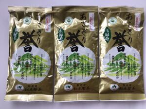 あさぎり誉 100g×3袋 茶農家直売 無農薬・無化学肥料栽培 シングルオリジン カテキンパワー 免疫力アップ