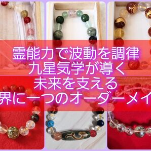 生まれたときから決まっている 特別なお守り☆オーダメイド☆パワーストーンブレス 天然石 アクセサリー ブレスレット