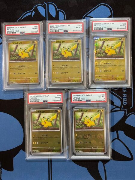 ピカチュウ モンスターボールミラー PSA8 5枚セット