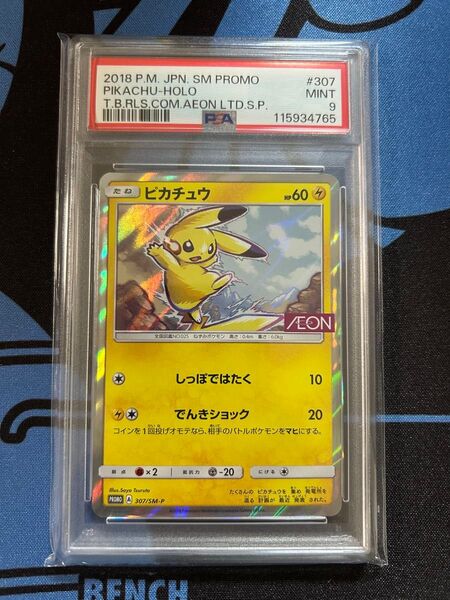 AEON ピカチュウ PSA9