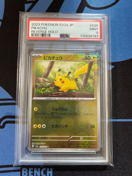 ピカチュウ モンスターボールミラー PSA9
