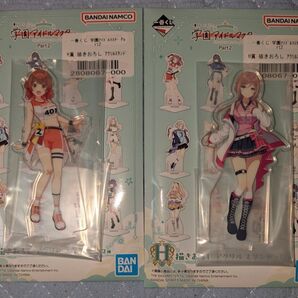 一番くじ 学園アイドルマスター H賞 描きおろし アクリルスタンド 2つセット