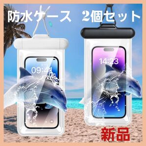 【2個セット】防水ケース IPX8完全防水 センシティブタッチ 指紋認証 顔認証対応 高透過率 2層シール ストラップ付