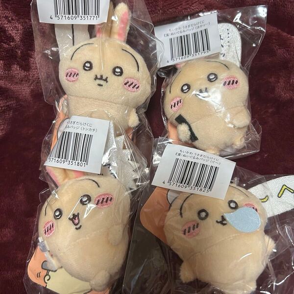 ちいかわ うさぎだらけくじ E賞 ぬいぐるみバッチ 4点セット