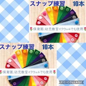 スナップ練習20本 指先トレーニング モンテッソーリ