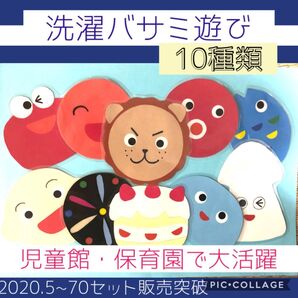 洗濯バサミ遊び 10種類 指先トレーニング モンテッソーリ