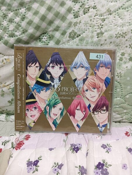 B-PROJECT~鼓動*アンビシャス~ コンピレーションアルバム