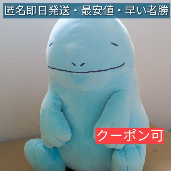【最安値】 ポケットモンスター めちゃ もふぐっと ぬいぐるみ ヌオー のほほんver プライズ ポケモンセンター ポケ モン