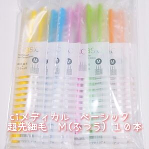 Ciメディカル Ciベーシック 超先細毛 フラット毛