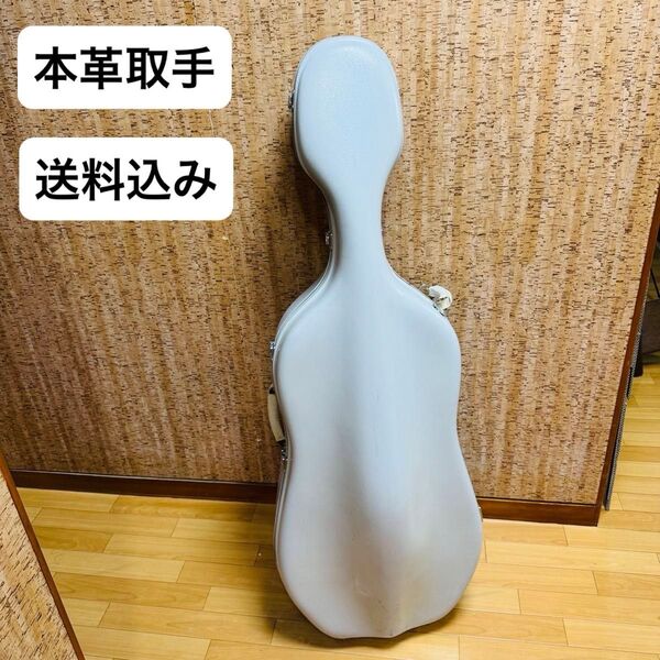 4/4チェロ ハードケース 楽器ケース 送料込 本革取手