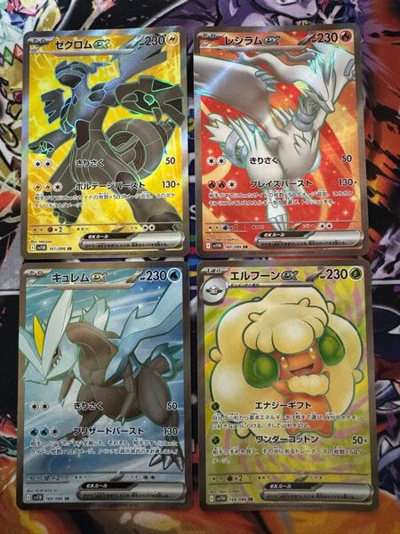 ポケモンカード ブラックボルト ゼクロムex SR キュレムex SR レシラムex SR エルフーンex SR