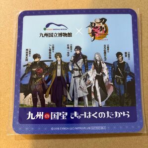 九州国立博物館 九州の国宝 きゅーはくのたから展 きゅーはく 刀剣乱舞 とうらぶ ノベルティ ステッカー