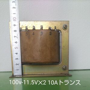 トランス 昔のインバータトランス