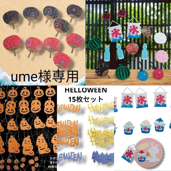 ミニ うちわ ハロウィン 夏祭り 他 ダイカット アルバムクラフト コラージュ 素材 暑中見舞い