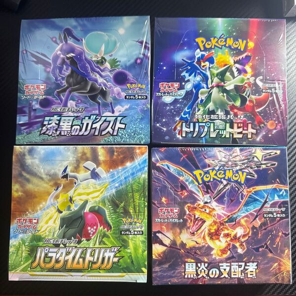 ポケモンカードゲーム 未開封BOX 漆黒のガイスト パラダイムトリガー トリプレットビート 黒炎の支配者 計4box
