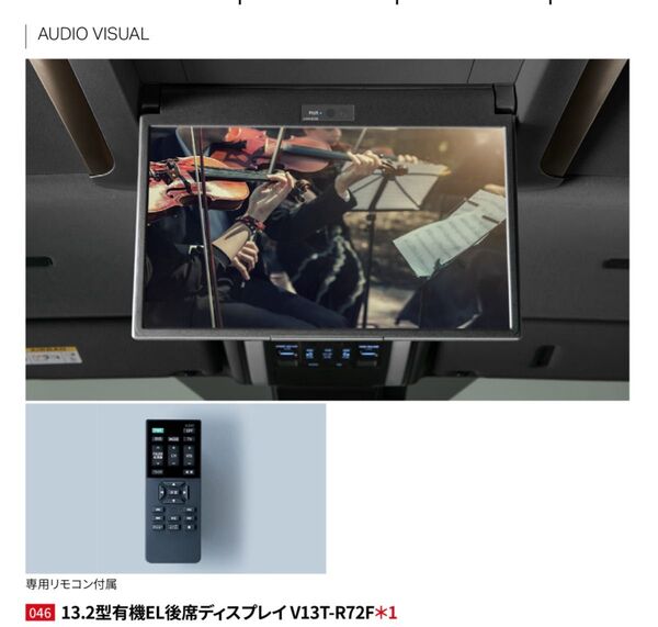 【美品】トヨタ 40系 アルファード ヴェルファイア 13.2型有機EL後席ディスプレイ