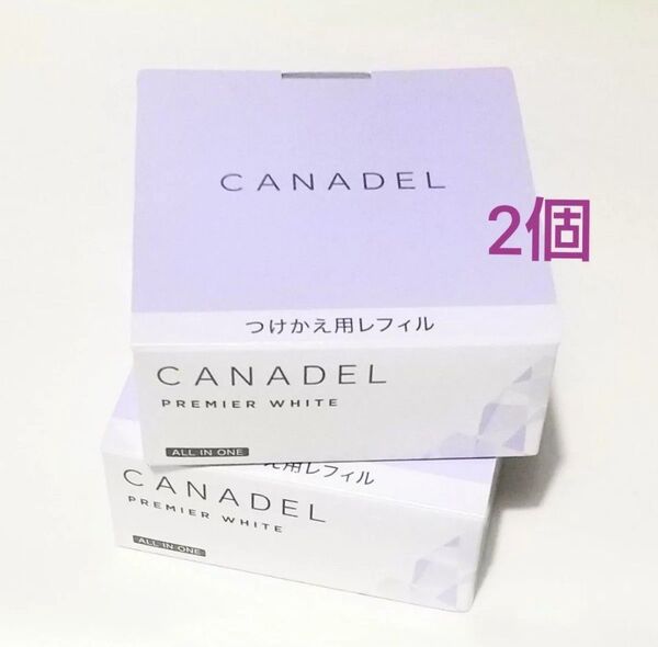 CANADEL カナデル プレミアホワイト つけかえ用レフィル 58g 2個