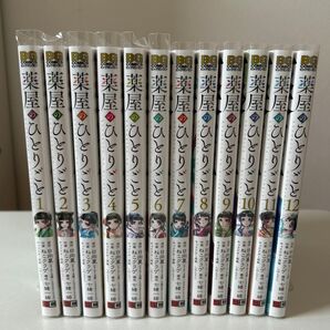 薬屋のひとりごと ねこクラゲ 1〜12巻セット