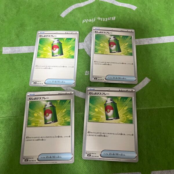 ポケモンカード ポケカ むしよけスプレー ノーマル 4枚セット