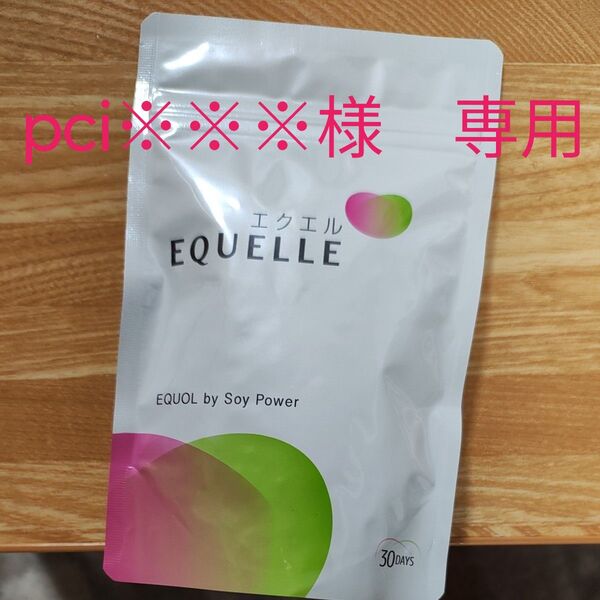 大塚製薬 エクエル 120粒入り× 1袋 賞味期限 2027.09