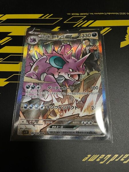 ポケモンカード ポケモンカードゲーム ポケカ ロケット団のニドキングex SAR ロケット団の栄光