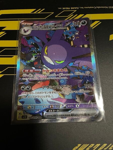ポケモンカード ポケモンカードゲーム ロケット団のクロバットex SAR スカーレット ロケット団の栄光 バイオレット ポケカ