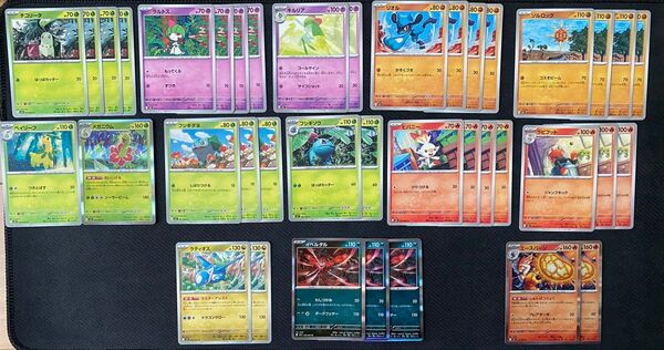 ポケモンカードゲーム メガブレイブ メガシンフォニア 汎用ポケモン 進化ライン まとめ売り