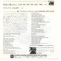 England Dan Seals 「Love Me Like The Last Time/ Lullaby」 国内盤サンプルEPレコード_画像2