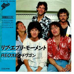 REO Speedwagon 「Live Every Moment/ Gotta Feel More」 国内盤サンプルEPレコード