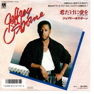 Jeffrey Osborne 「You Should Be Mine/ Who Would Have Guessed」 国内サンプル盤EPレコード