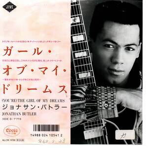 Jonathan Butler 「(You're The) Girl Of My Dreams/ Afrika」 国内盤サンプルEPレコード 