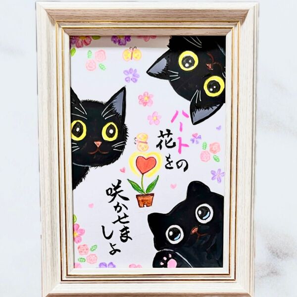 【原画】筆文字アート ハートの花 猫483