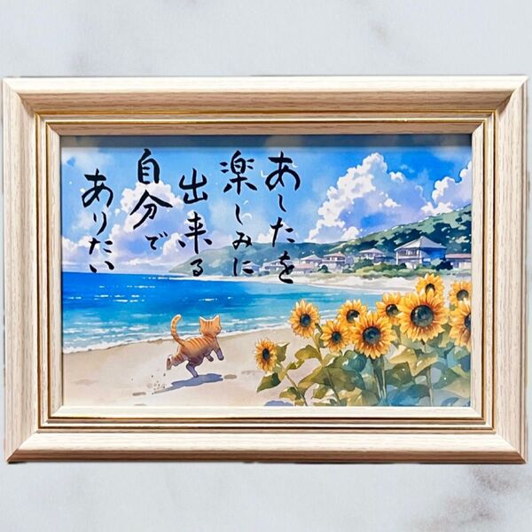 筆文字アート 楽しみに 猫484