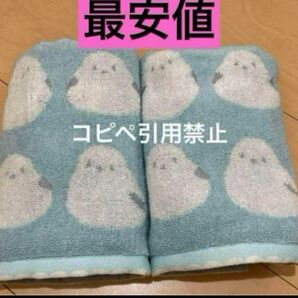 19時まで限定価格 フェイスタオル シマエナガ ブルー 2枚