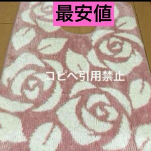 21時までの限定価格 トイレマットロング バラ ピンク 北欧